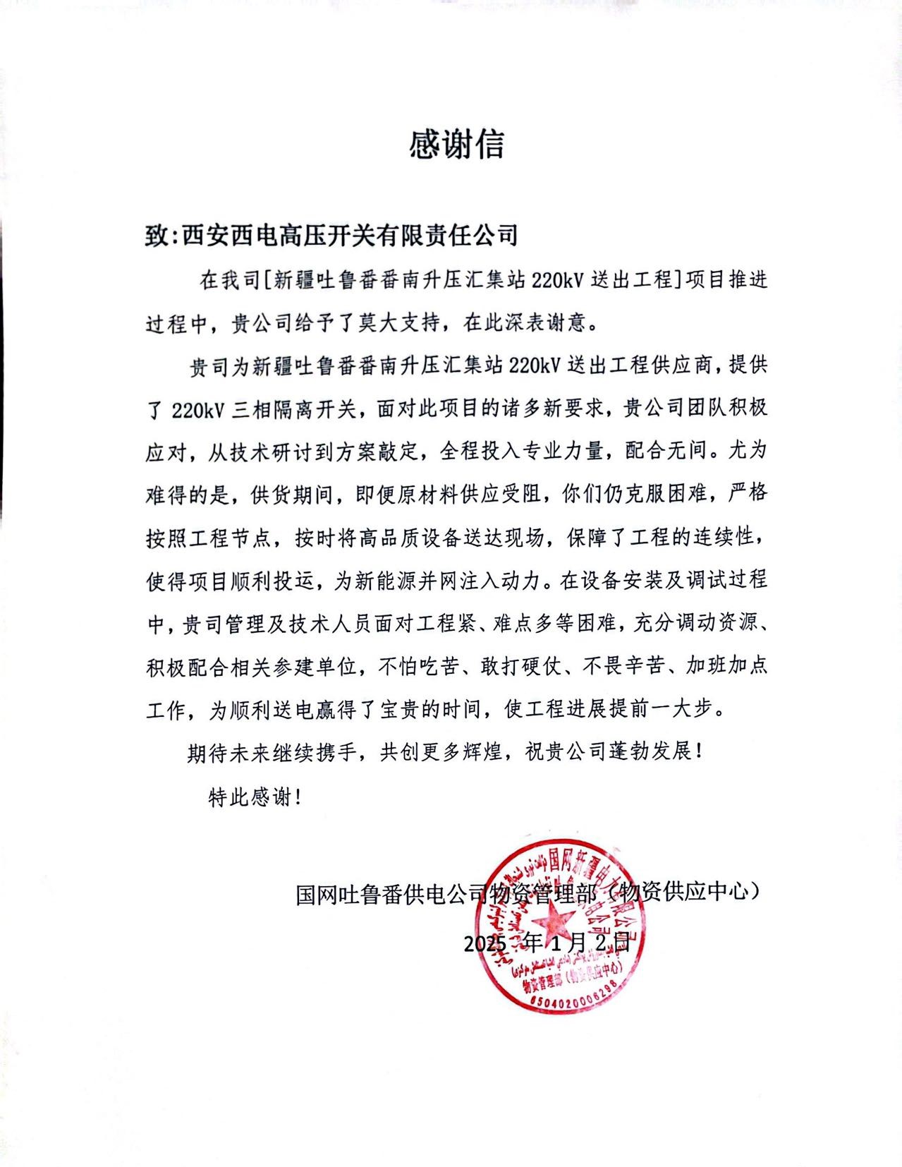 用户一定 | 提前交付，，助力履约-yl6776永利集团