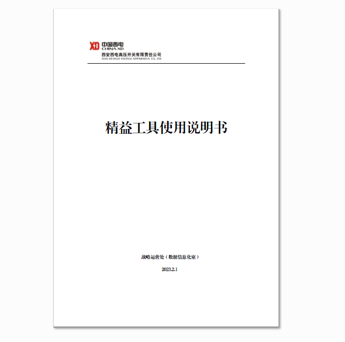 冲刺一季度 | yl6776永利集团有限出好精益“组合拳” 严把产品“质量关”③-yl6776永利集团