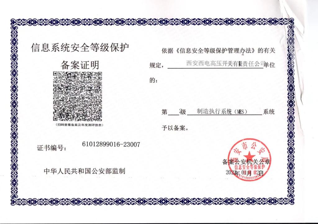 构建网络清静屏障 护航企业数字生长 ——yl6776永利集团有限多措并举确保网络清静-yl6776永利集团