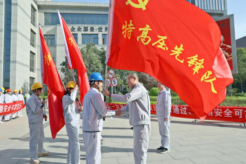 历兵秣马酬壮志 活动铿锵铸精品 | yl6776永利集团有限2024年特高压项目高质量履约誓师大会-yl6776永利集团