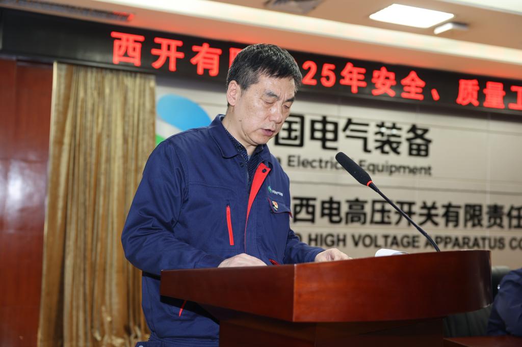 yl6776永利集团有限召开2025年度清静、质量事情聚会-yl6776永利集团