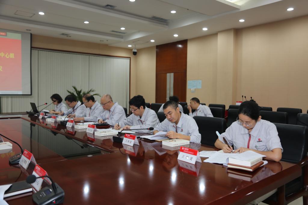 yl6776永利集团有限党委召开理论学习中心组学习（扩大）聚会-yl6776永利集团