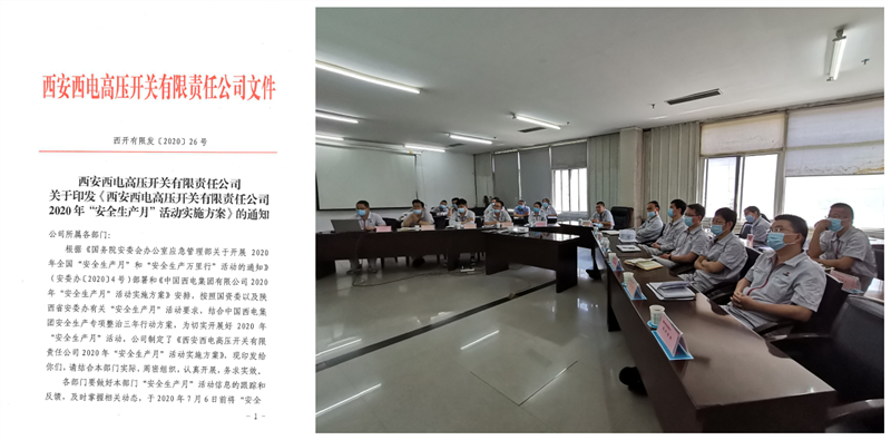【消除事故隐患+筑牢清静防地】让清静一起偕行——yl6776永利集团有限开展“清静生产月”系列活动-yl6776永利集团
