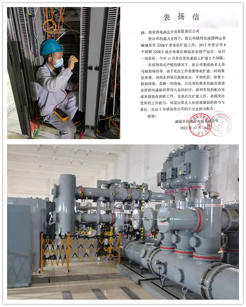 【用户肯定】yl6776永利集团有限屡获表扬 赞许连连-yl6776永利集团