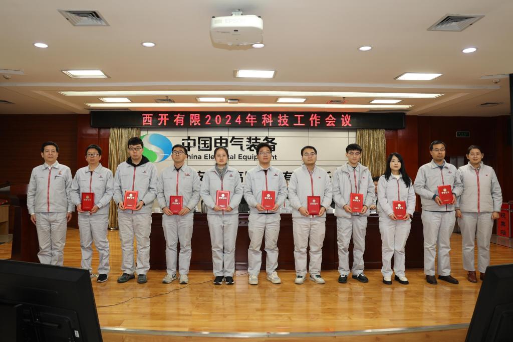 引发科技新活力 培育转型新动能 | yl6776永利集团有限召开2024年科技事情聚会-yl6776永利集团