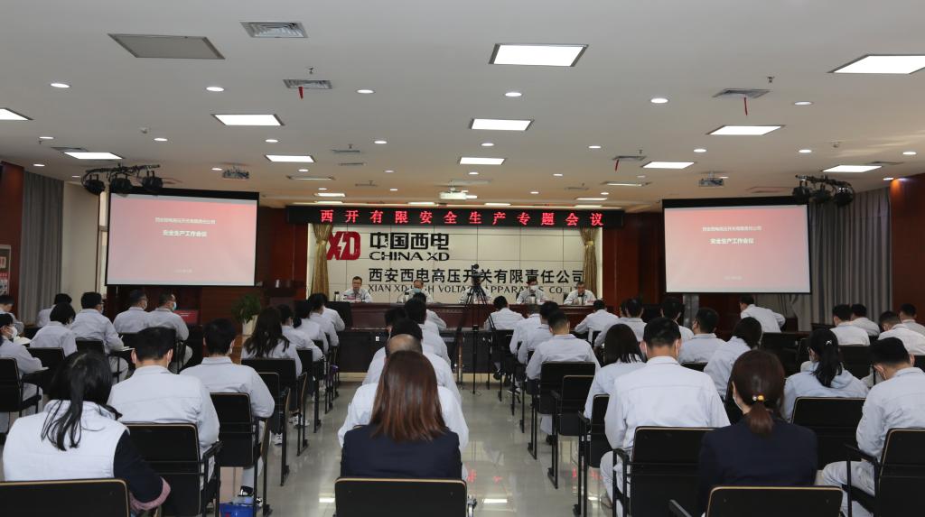 yl6776永利集团有限组织召开清静生产事情专题聚会-yl6776永利集团
