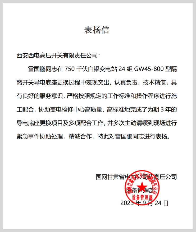 用户肯定 | 这封表扬信，，，，，含“赞”量极高-yl6776永利集团