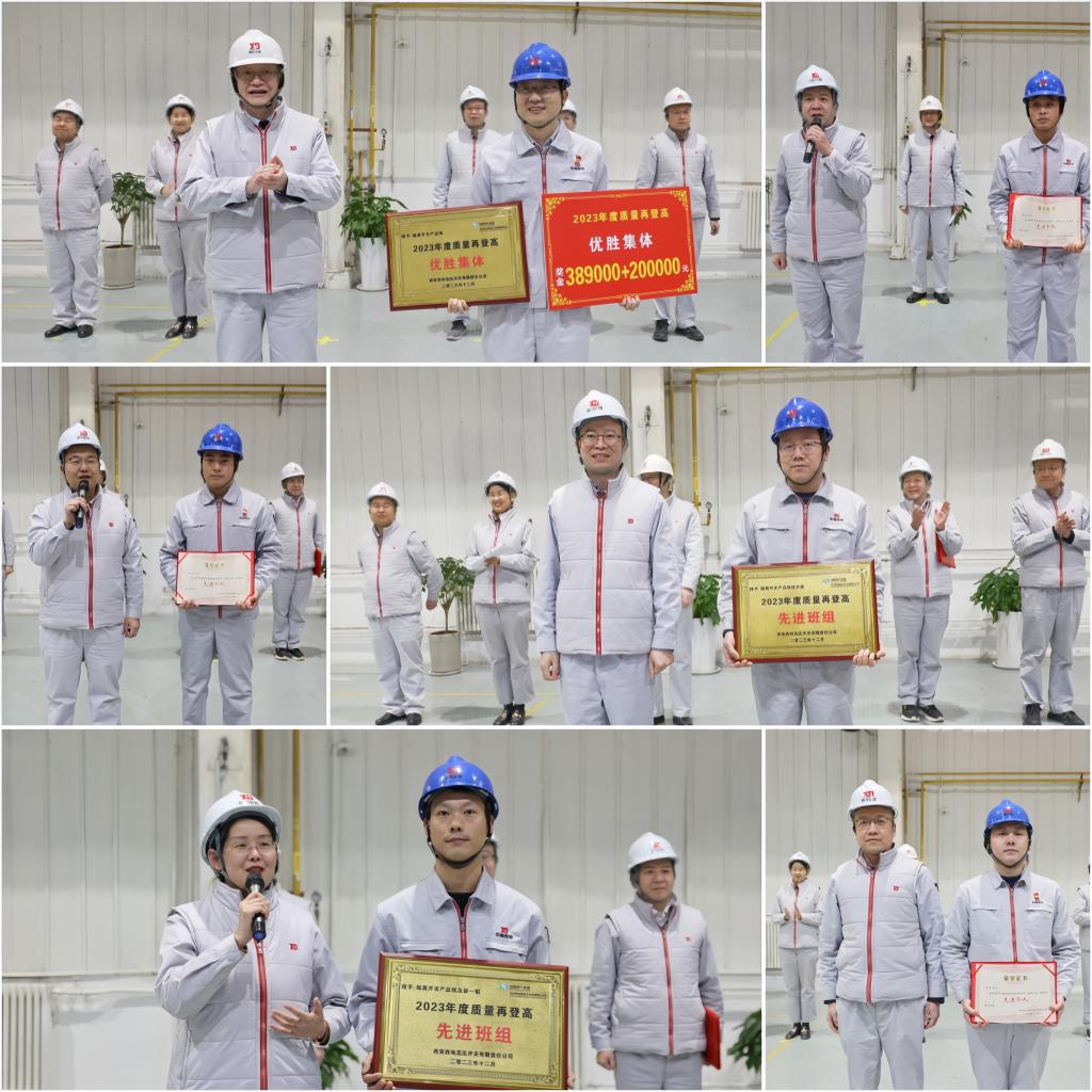 夯基固本提质效 质量强企再登高 | yl6776永利集团有限召开2023年质量再登高总结表扬会-yl6776永利集团