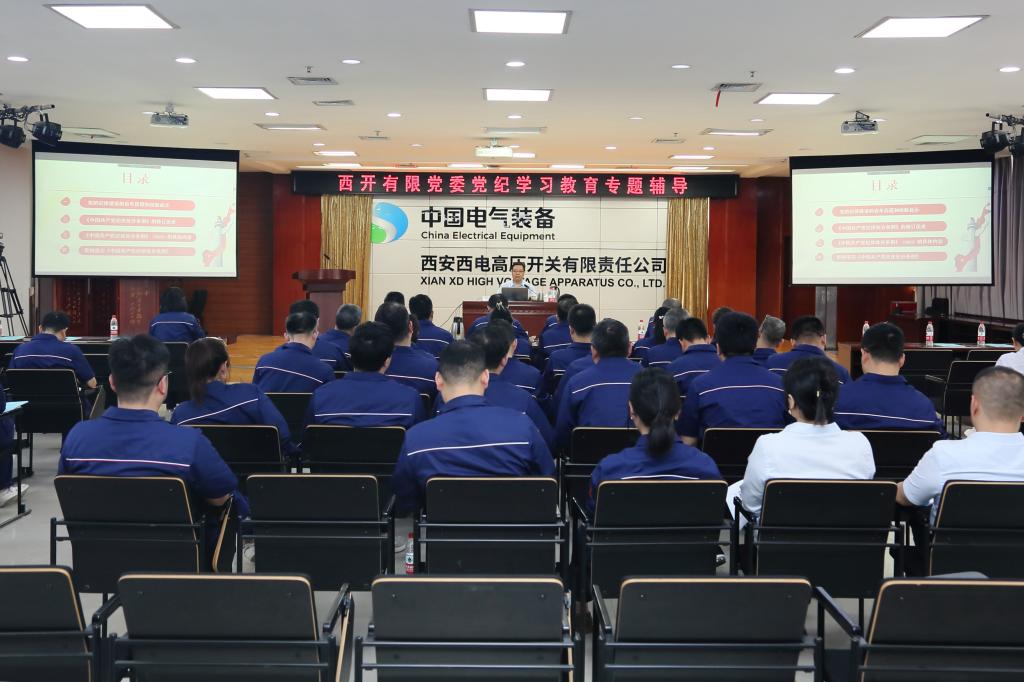 yl6776永利集团有限党委坚持“四学”一体 掀起党纪学习教育热潮-yl6776永利集团