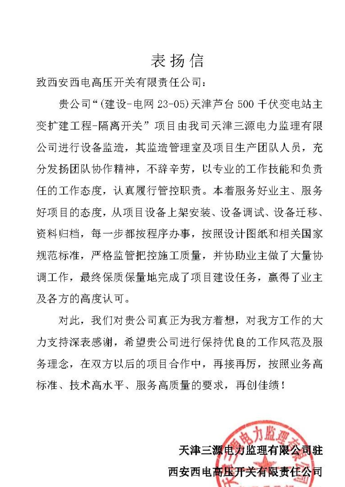 用户一定 | 监理一定 信任满载-yl6776永利集团
