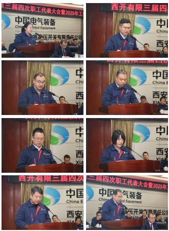 接续斗争启新程 转型升级谱新篇 | yl6776永利集团有限召开三届四次职代会暨2025年岁情聚会-yl6776永利集团