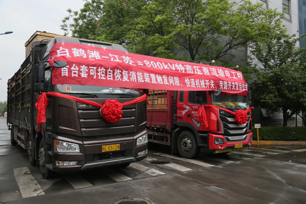 yl6776永利集团有限白鹤滩-江苏±800kV特高压直流输电工程重点产品顺遂发运-yl6776永利集团