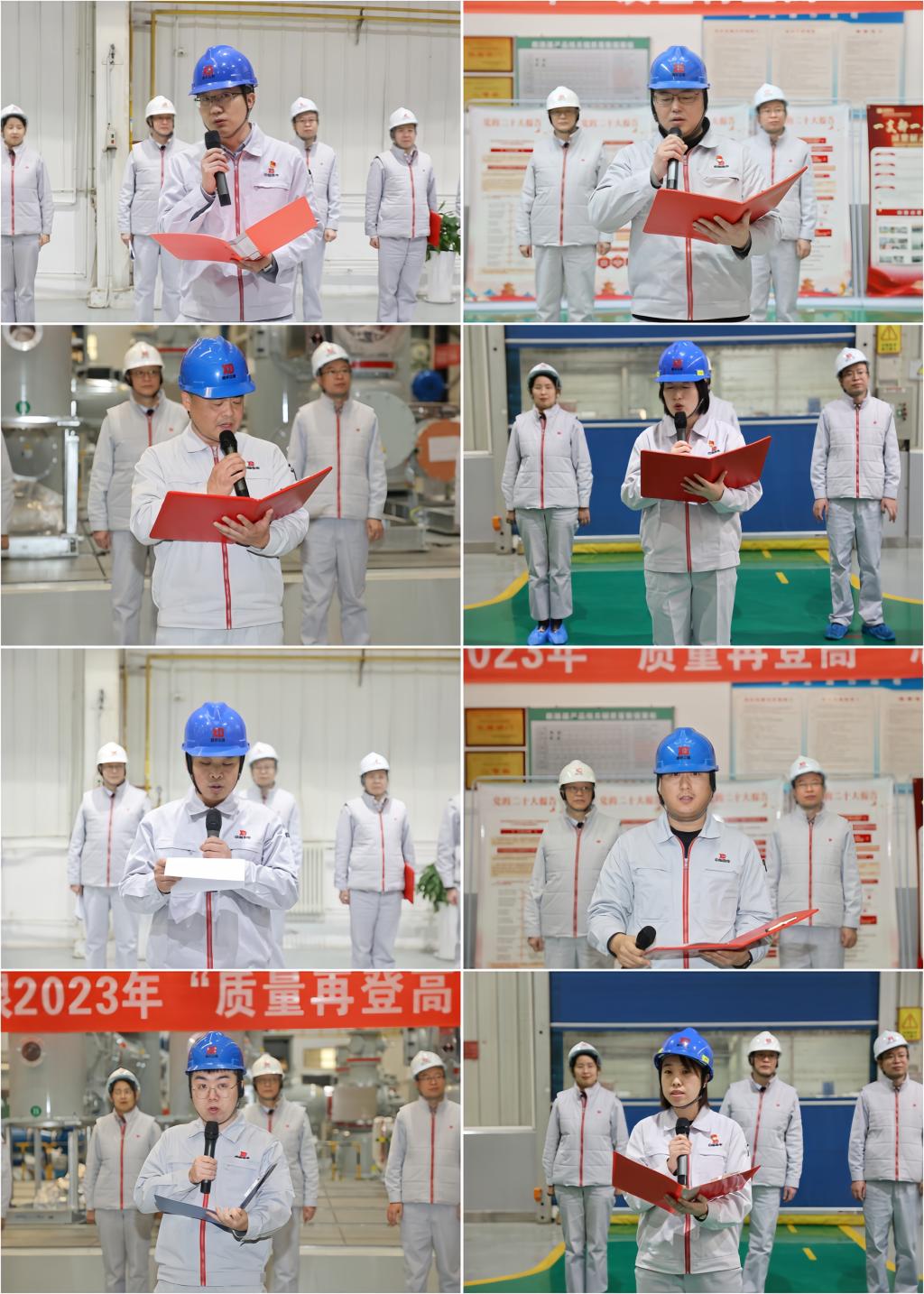 夯基固本提质效 质量强企再登高 | yl6776永利集团有限召开2023年质量再登高总结表扬会-yl6776永利集团