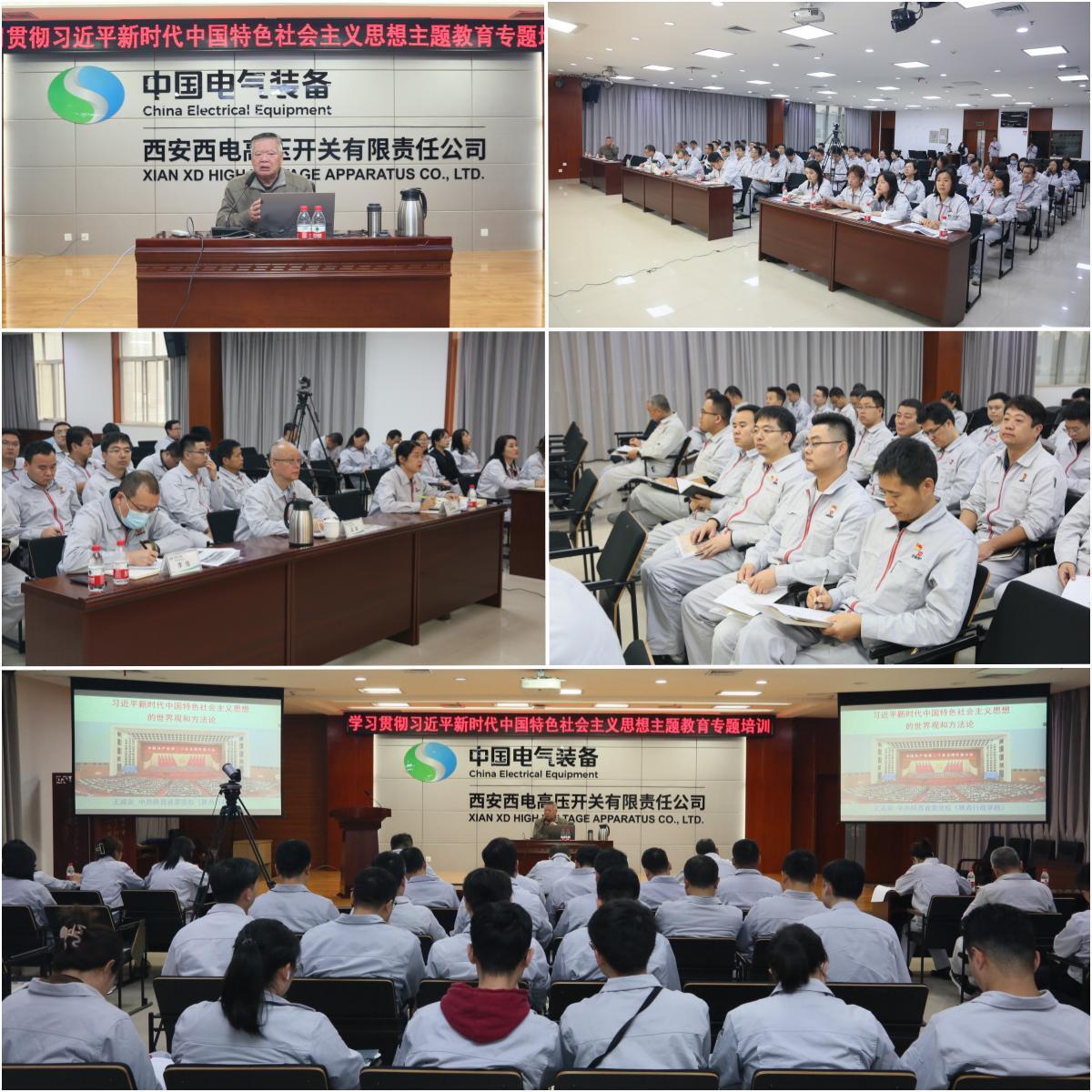 主题教育·学理论 | yl6776永利集团有限党委开展主题教育专题党课向导-yl6776永利集团
