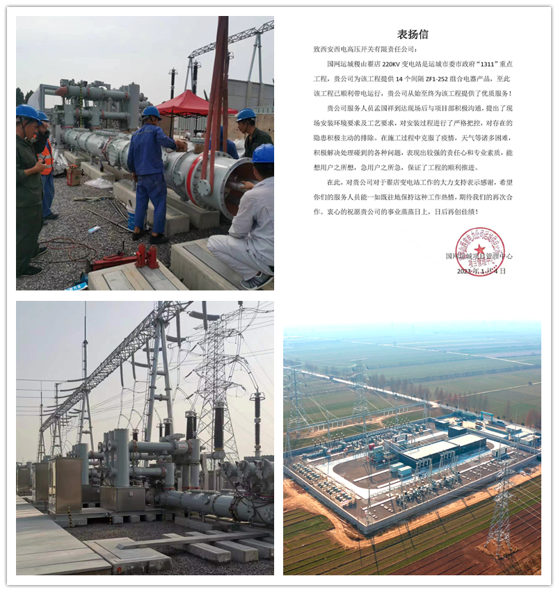 【用户肯定】yl6776永利集团有限屡获表扬 赞许连连-yl6776永利集团