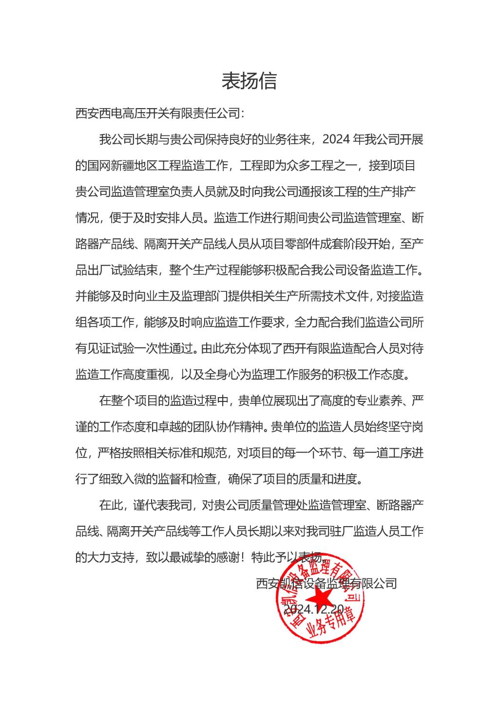 用户一定 | 监理一定 信任满载-yl6776永利集团