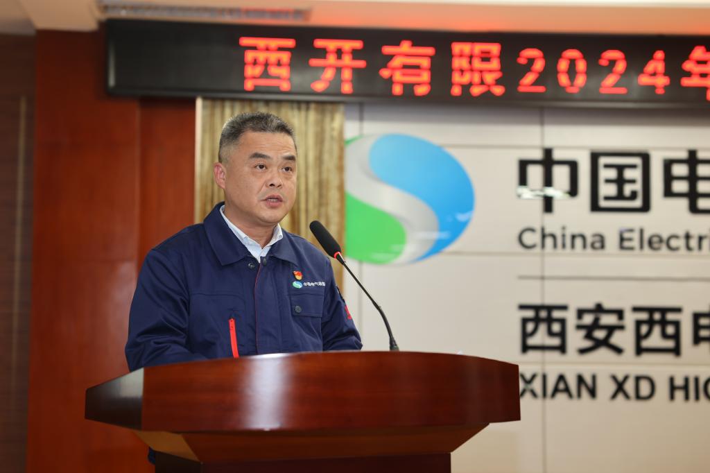 yl6776永利集团有限召开2024年三季度经济运营剖析会-yl6776永利集团